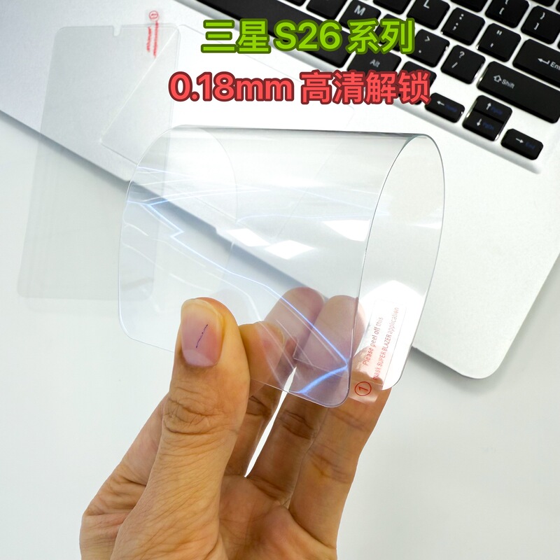Suitable for Samsung S Series Tempered Film 0.18mm Transparent Unlockable S26 High-Definition Screen Wear-Resistant and Anti-Fall Mobile Phone Film Suitable for Samsung S Series Tempered Film 0.18mm Transparent Unlockable S26 High-Definition Screen Wear-Resistant and Anti-Fall Mobile Phone Film
