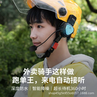 Motorcycle Helmet Headset: rider wireless 5.3 helmet Bluetooth