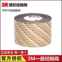 3m610防滑贴耐磨垫楼梯斜坡止滑胶带安全黑色3m610防滑胶带正品