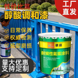 醇酸调和漆防锈漆钢结构栏杆镀锌管金属醇酸漆磁装饰保护防腐涂料