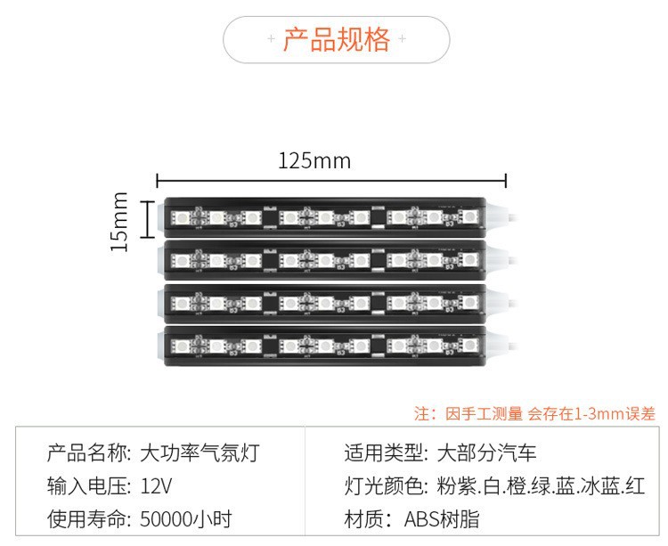 Colorful Voice-Controlled One-To-Four Ambient Lights, Footwell Lights, Interior Lights, Led Decorative Lights, Car Ambient Lights