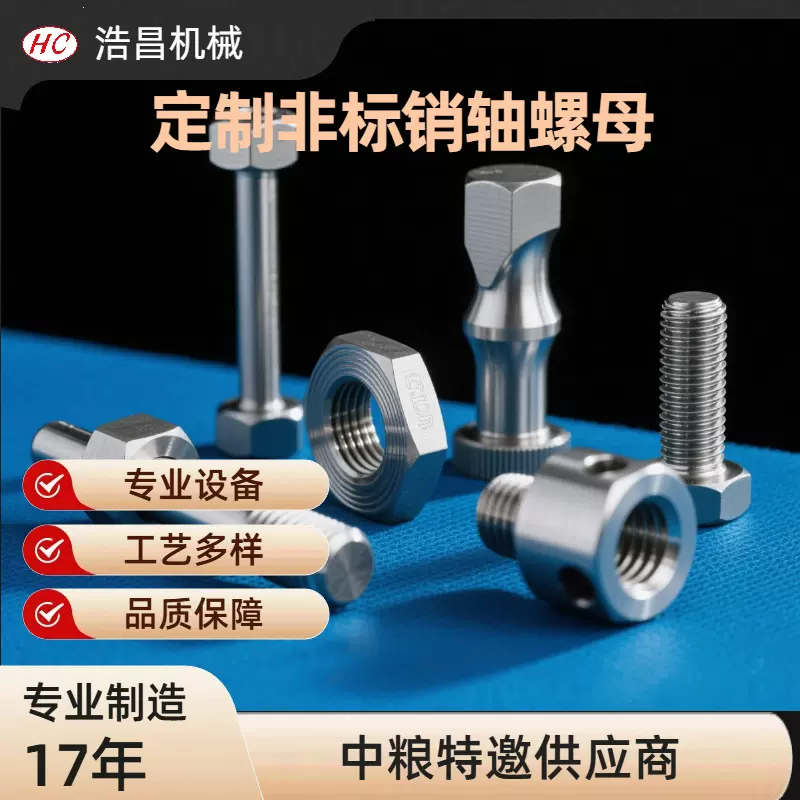 成都cnc加工定制机加工数控车床加工铣床五金零件代加工