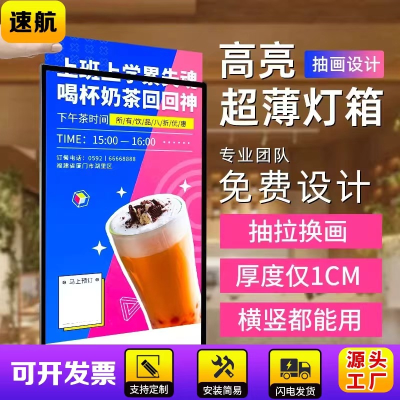 超薄抽画灯箱广告牌挂墙式招牌led广告发光高亮菜单海报展示架架