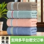 代发吸水四季家用毛巾