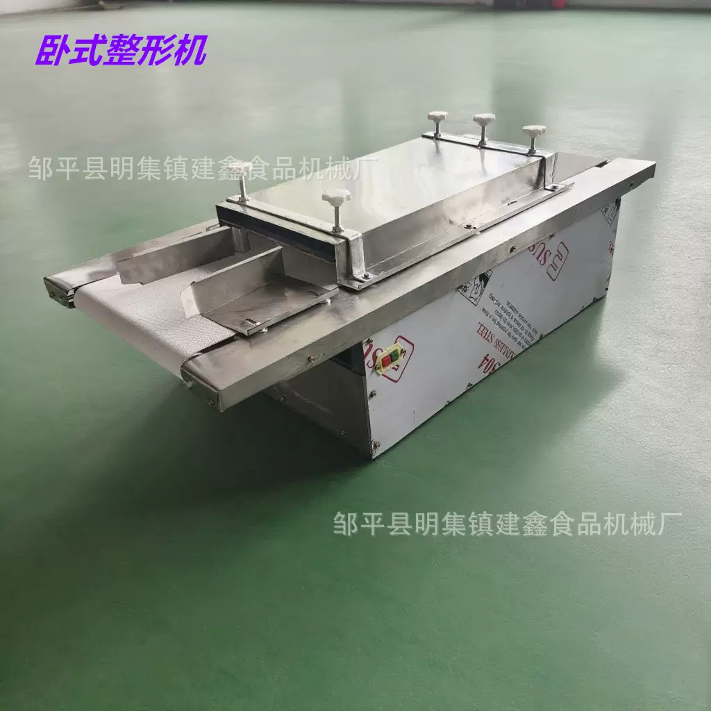 商用卧式整形机加长40厘米长条整形面团分割机整形机