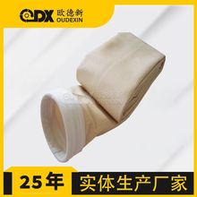 锅炉玻璃纤维高温防静电氟美斯涤纶针刺毡除尘布袋滤袋高效除尘