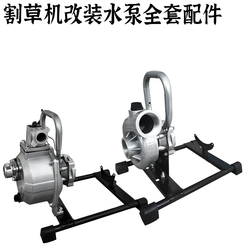 Газонокосилка головка водяного насоса небольшой центробежный насос кусторез аксессуары 1 дюйм 1,5-дюймовый универсальный модифицированный водяной насос