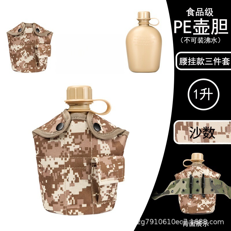 Militar fan US kettle táctico al aire libre kettle camping set de montaña kettle camuflado 1L gran capacidad campo