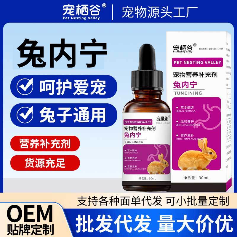 Pet Rabbit Internal Cleansing Supplement: Nutritional Supplement for Pet Rabbits, Suitable for Internal Use, Suitable for Various Rabbits