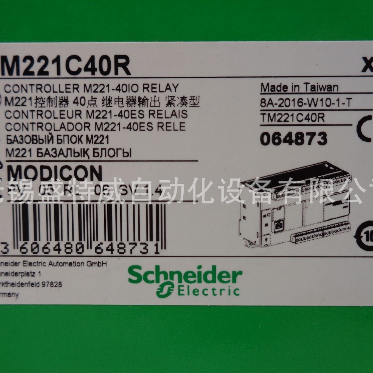 原装现货 TM221C40R  一体型M221可编程控制器，40点IO