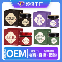 西洋参玉灵膏五指毛桃茯湿膏五黑膏酸枣仁膏固体膏滋厂家一件代发