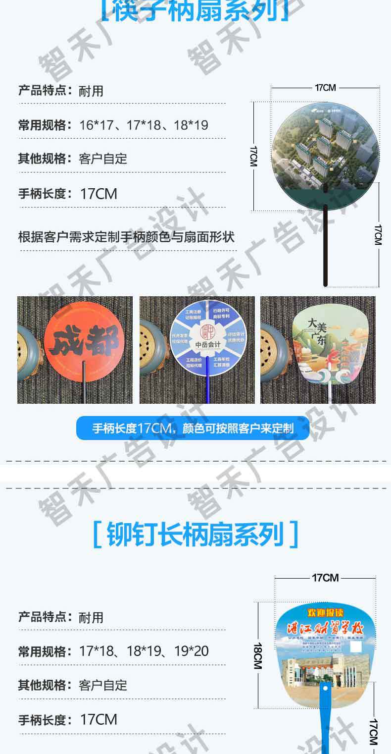 扇子详情页_06
