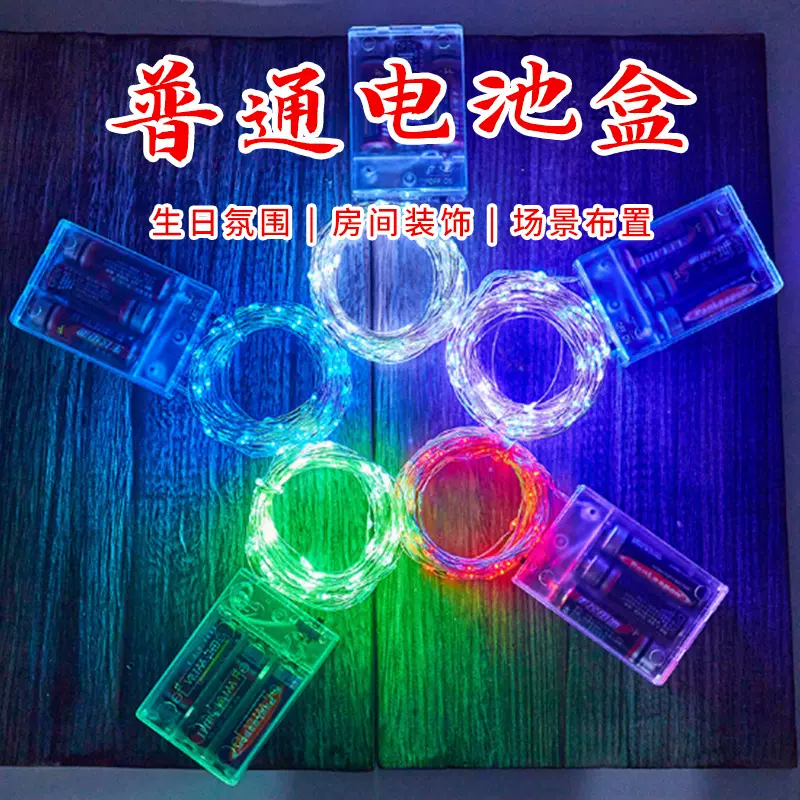 电池款铜线灯圣诞节日装饰透明波波球灯串小彩灯 led铜线灯串批发