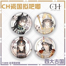 ch国拟吧唧CountryHumans吧唧CH瓷同人周边四大国王金葱挂件
