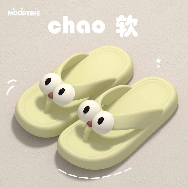 녹색 [큰 눈]