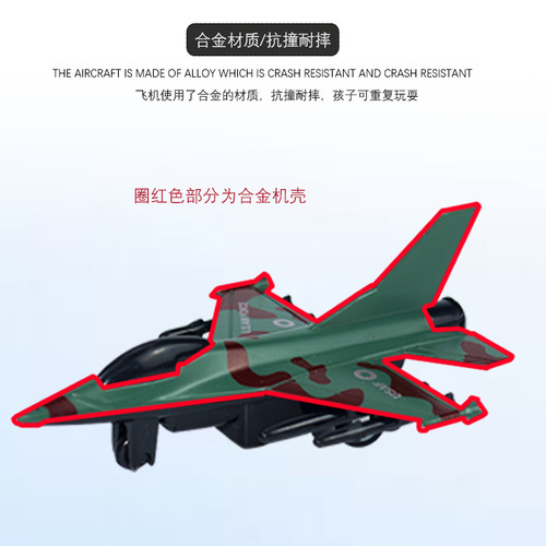 Alloy model set, passenger aircraft fighter toy, cross-border pull back simulation military model aircraft aircraft for children and boys