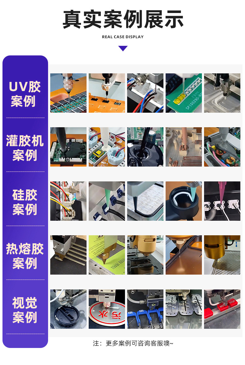 UV glue dispensing machine, acrylic wire harness dispensing and curing all-in-one machine, electronic product circuit board dispensing machine