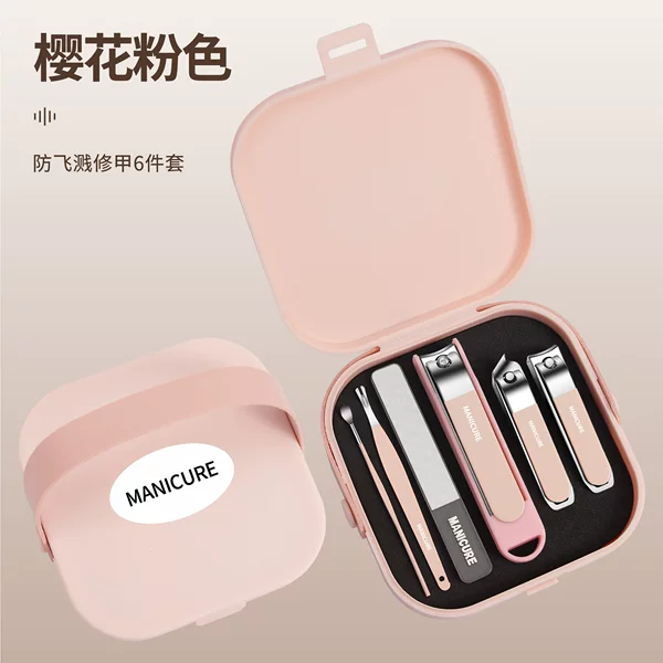 Anti-splash nail clippers suit portable hand-held manicure clippers ear scoop high-grade nail clippers manicure tools