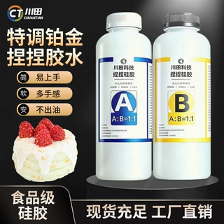 特调捏捏胶水ab胶超软肌无力慢回弹食品级diy手工硅胶源头厂家