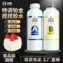 特调手工慢回弹源头ab胶