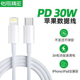 PD30W适用苹果手机数据线适1314pro快充充电线2米27W平板充电线