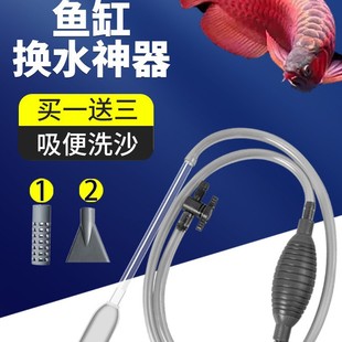 Fish Tank Water Changer, Fish Suction, Feces Suction, Sand Washer, Cleaning Artifact, Manual Water Suction Hose, Special Cleaning Tool