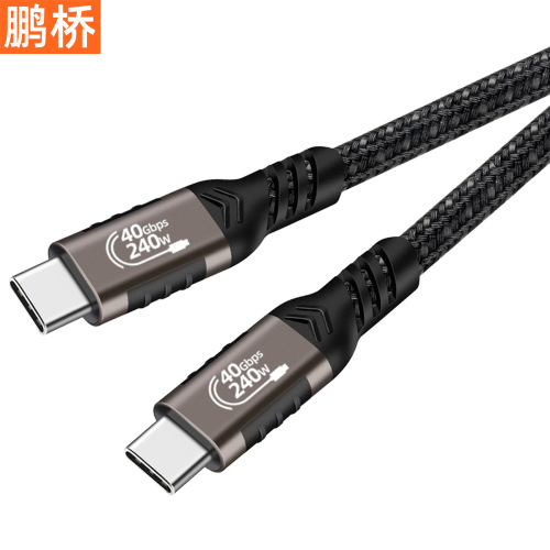 USB4 data cable compatible with Thunderbolt 4 full-featured type c40Gbps transmission 8k video 240w fast charging usb-c