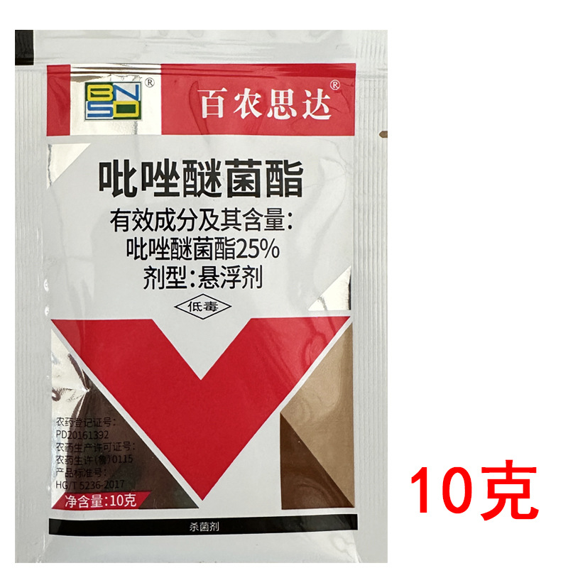 百农思达25%吡唑醚菌酯小麦赤霉病香蕉叶斑病农药杀菌剂