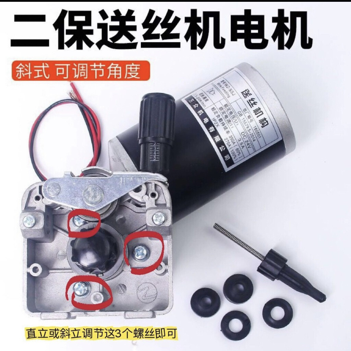 单驱立式电机高转速大齿轮送丝机配件24V二保焊机送丝机电机总成
