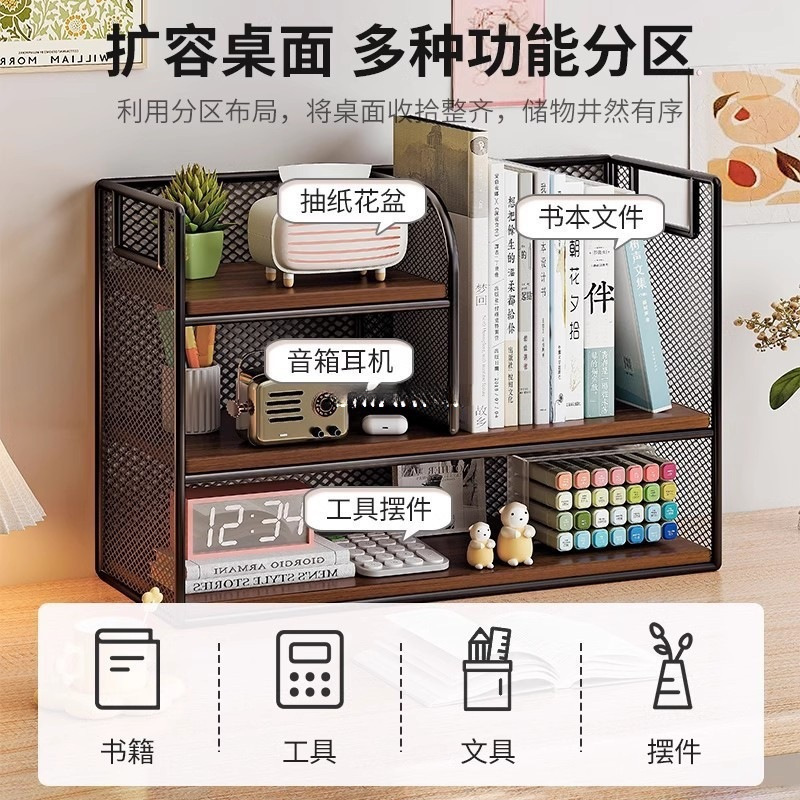 桌面置物架桌上简易书架家用书桌收纳小型储物办公室文件放置架子|undefined