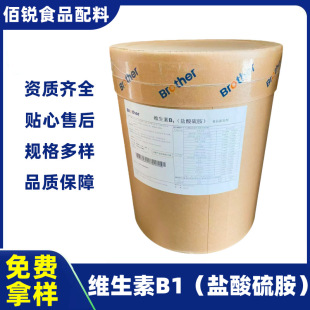 �S����B1ʳƷ��99% �����}������ˮ���ԾS����VB1�}����