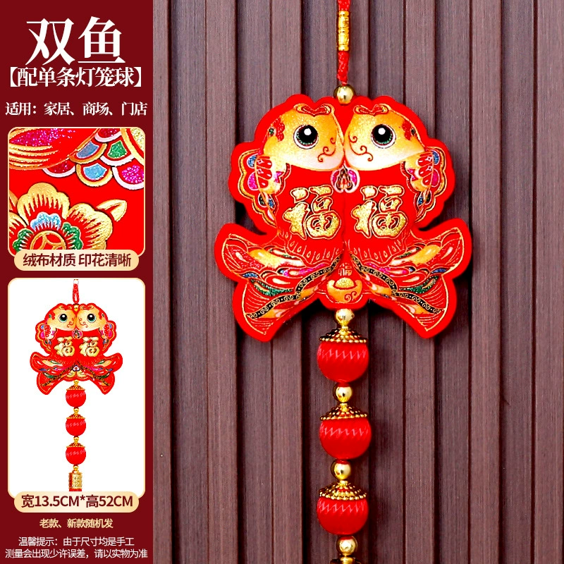 ФуБаОу фиш-подвеска календарь New Year Decoration New House размещается в домашнюю дверь гостиную.
