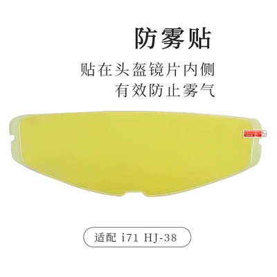 Hj38 Helmet Lens Universal Dəbilqə (Kaska) aksesuarları - i71hj38-anti-fog-sticker