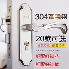 木门房门锁室内通用门把手锁304不锈钢门锁房门三件套执手锁具