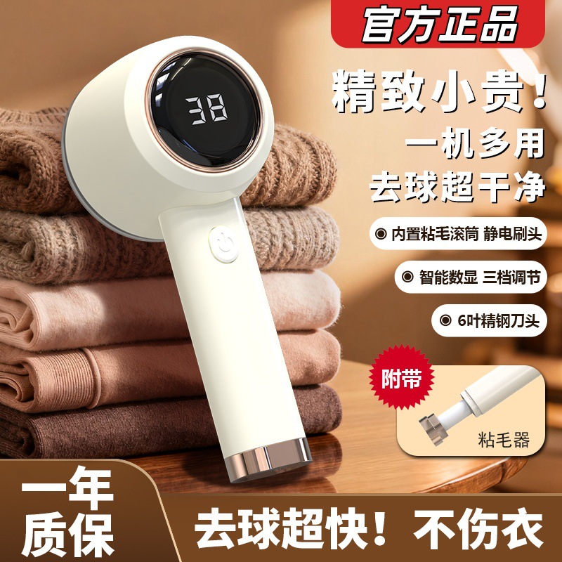 New Digital Display Hair Ball Trimmer, Household Rechargeable Lint Remover, Small Portable Clothes Shaver, Cross-Border Ready Stock