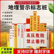 玻璃钢警示桩电缆标志桩地埋警示桩PVC户外标识桩玻璃钢标志桩