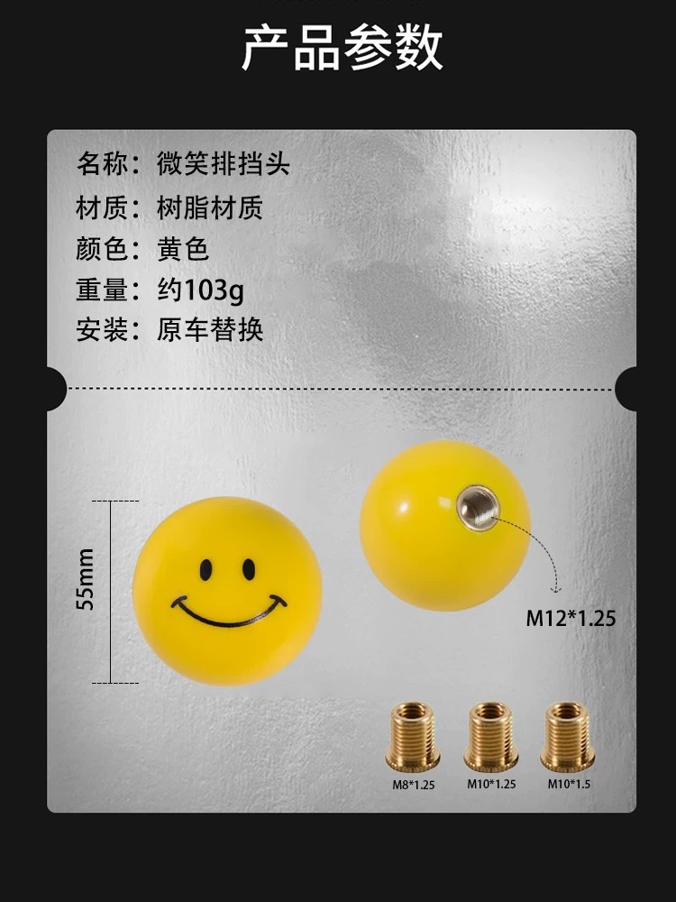 Car modified gear shift knob, manual transmission gear knob, smiley face personalized shift knob, JDM gear shift ball head
