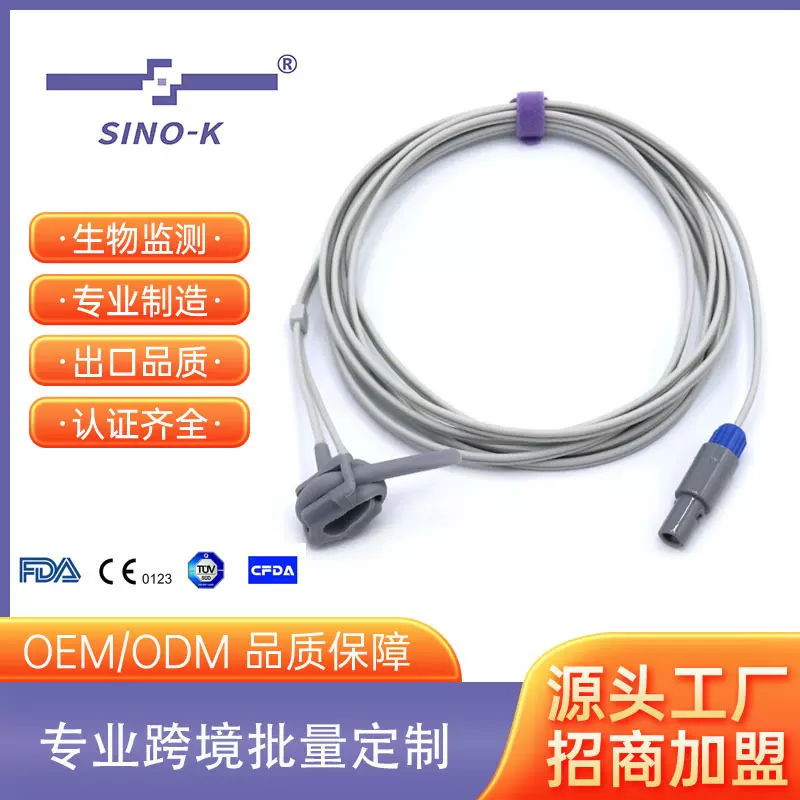 监护仪兼容迈瑞PM8000MEC1血氧探头饱和度传感器新生儿包裹指夹套
