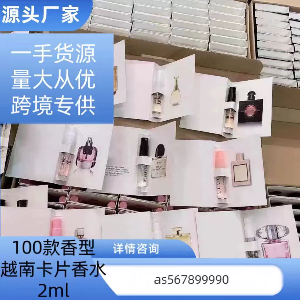 Большая карта Вьетнама 2ml Парфюмерная пробная версия парфюмерии