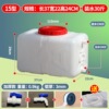 15型卧方【加厚款】装水30斤