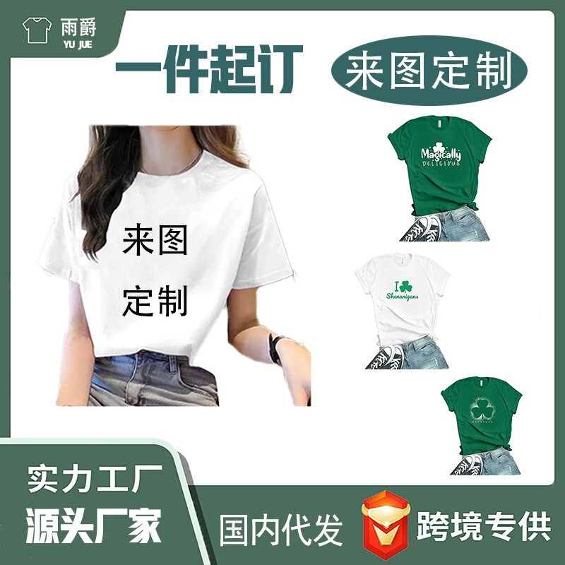 Cross-Border Green St. Patrick's Day Shirt Customized Women's St. Patrick's Day Clover Women's Clothing