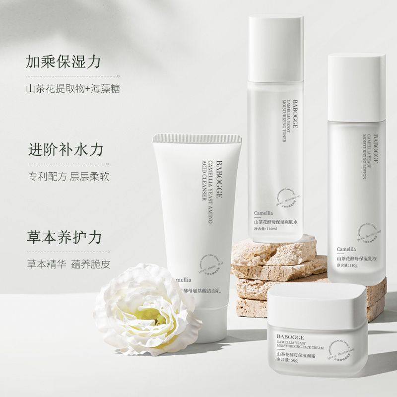 Camellia Yeast Toner, Lotion, Cream, Facial Cleanser, Moisturizing, Hydrating, Refreshing, Brightening Skin Tone, Student Party