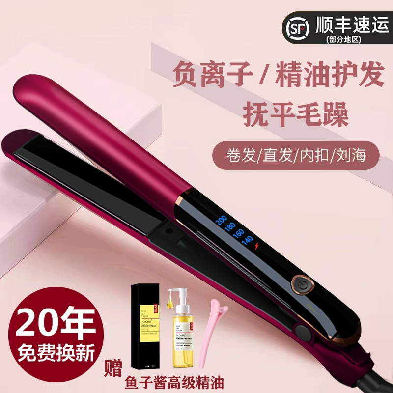 Немецкий сетчатый выпрямитель для волос для парикмахерских, двойного назначения для прямых и вьющихся волос, специальная новая модель с отрицательными ионами, красная версия.