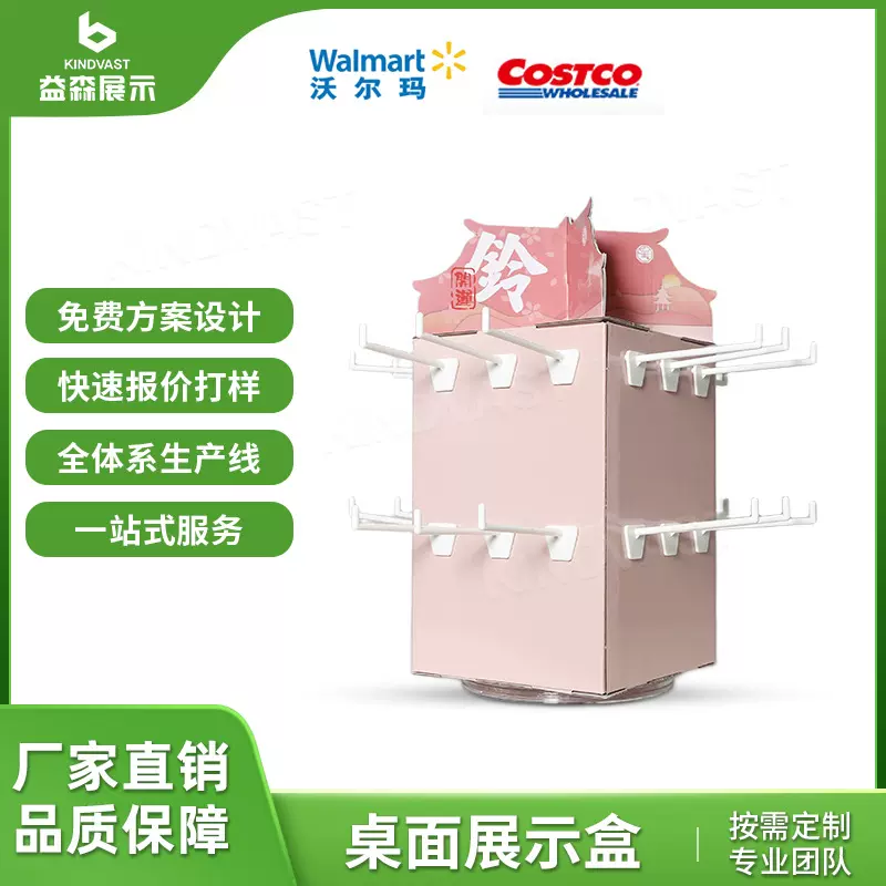 可旋转纸展示架台面纸坐台四面挂钩纸货架东莞纸货架工厂