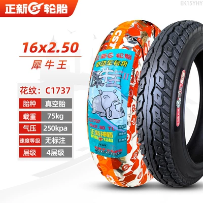 Suitable for Road Tires, Non-industrial tires - 16x250-zhengxin-rhino-king-tubeless-tire