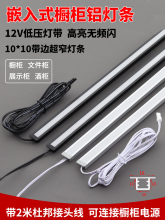12V���Ο��lǶ��ʽ�͉�����؛��չʾ���ƙ����b���l���ɶ� ��