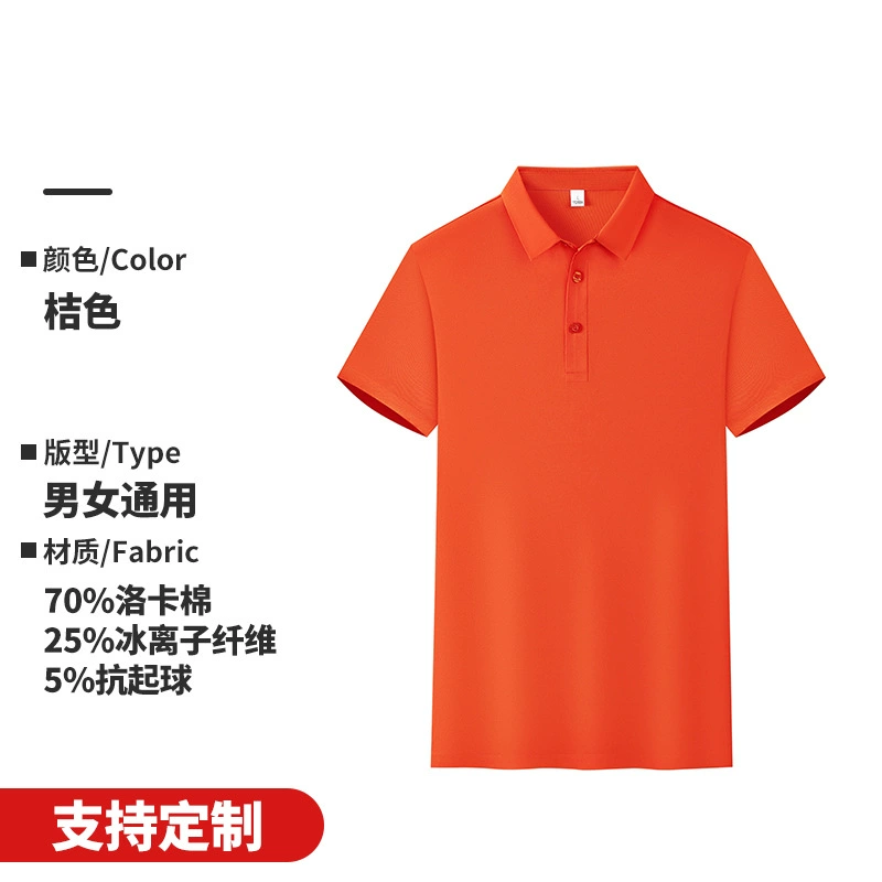 Летние высококачественные бесшовные рубашки-поло из хлопка Loka для мужчин и женщин, повседневные футболки, групповая рабочая одежда, печать логотипов.