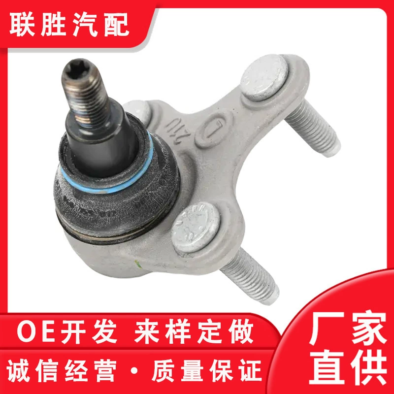 Подходит для Volkswagen Tuang подвеска шаровая Головка Нижняя шаровая Головка L 3QF 407 365 3QF407365