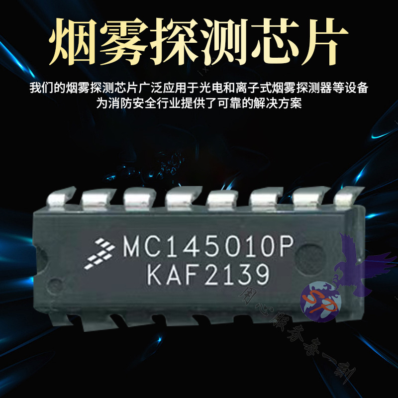 替代供应集成电路MC145012P/MC145010DW SOP/ DIP-16