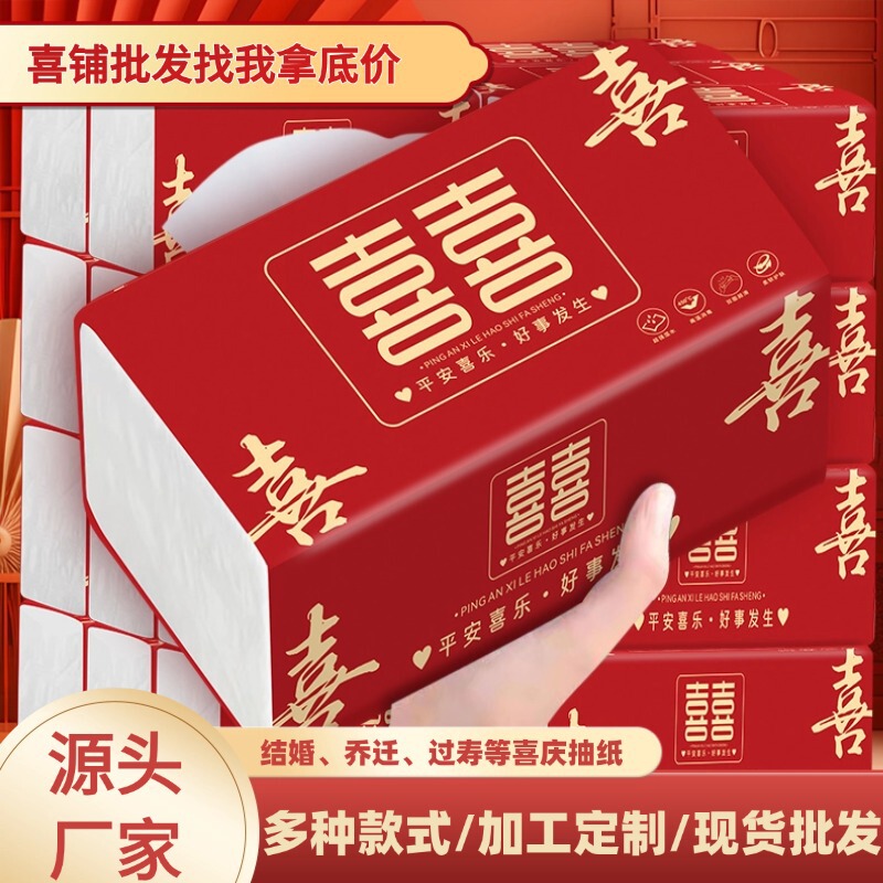 Special Tissue Paper for Weddings, Pull-Out Red Tissue Paper, Engagement and Wedding Celebration Napkins, Wedding Banquet Wholesale, Can Be Shipped on Behalf of Others